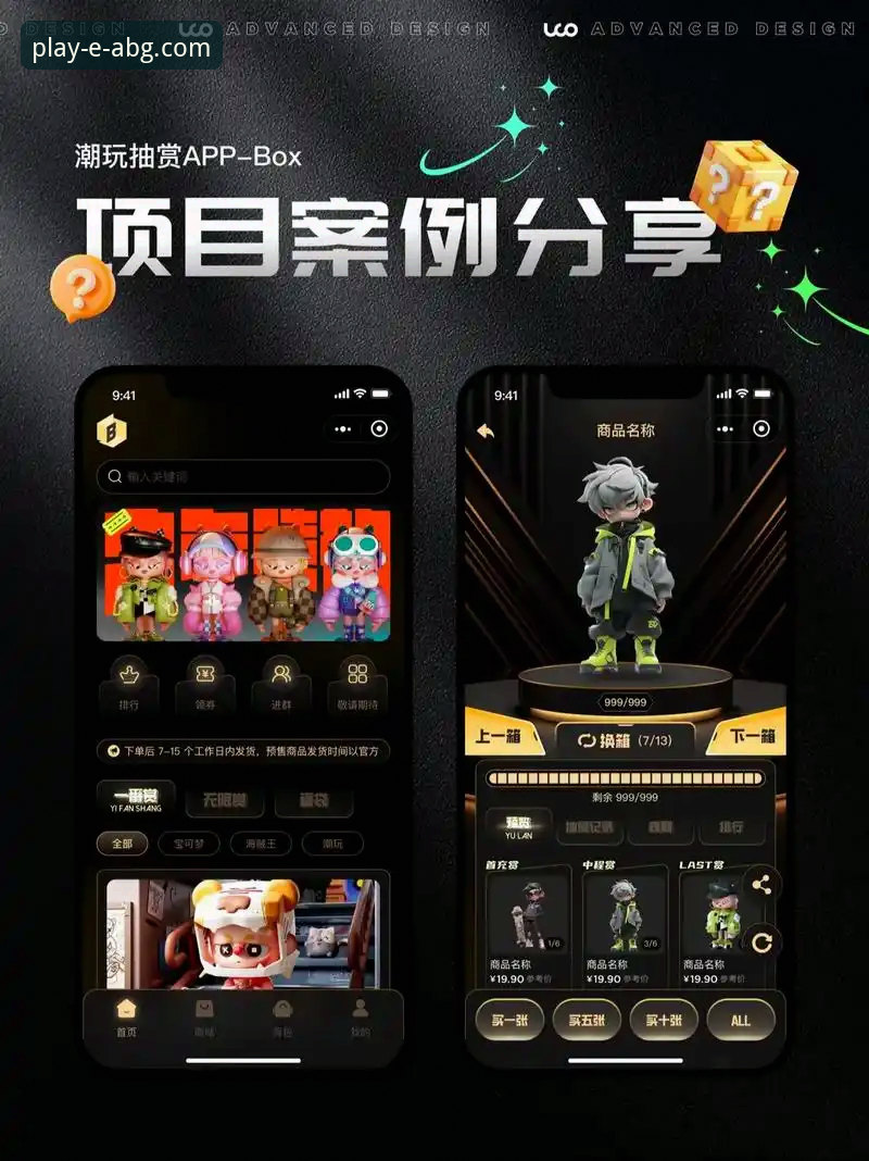 ABG欧博手机版APP 欧博ABG平台如何重塑移动娱乐体验?从ABG欧博手机版APP看行业变革