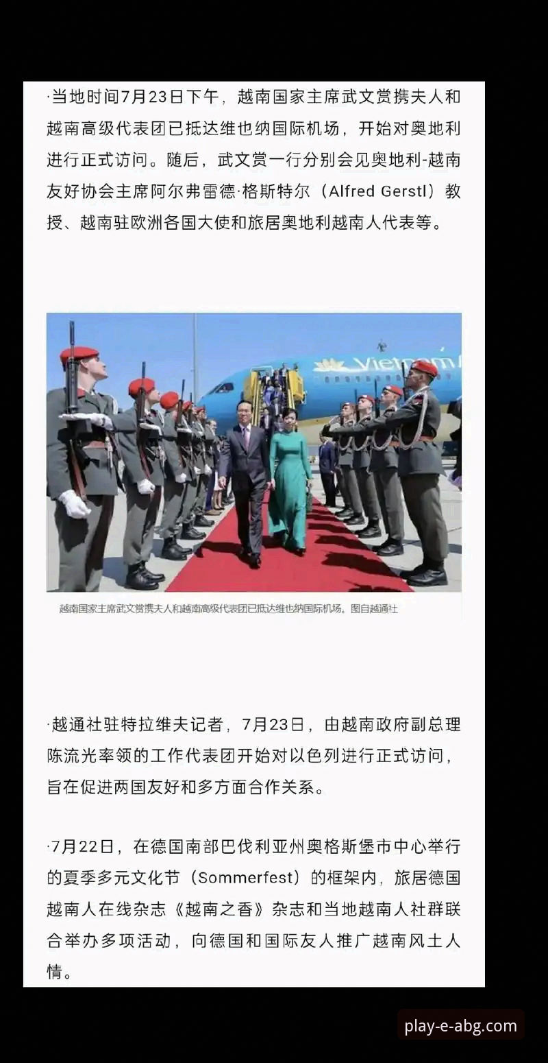 揭秘奥地利5-1大胜背后的战术细节与观赛新体验