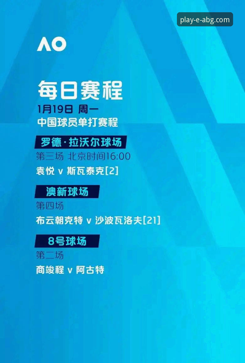 如何通过ABG欧博手机APP获取欧冠半决赛最新赛事分析——使用教程