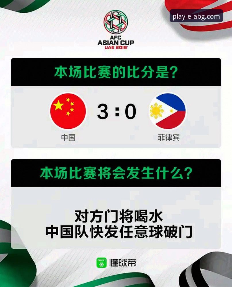 ABG欧博是什么平台怎么下载 揭秘U19国足闪电破门背后的真相:一场改写认知的逆袭之战