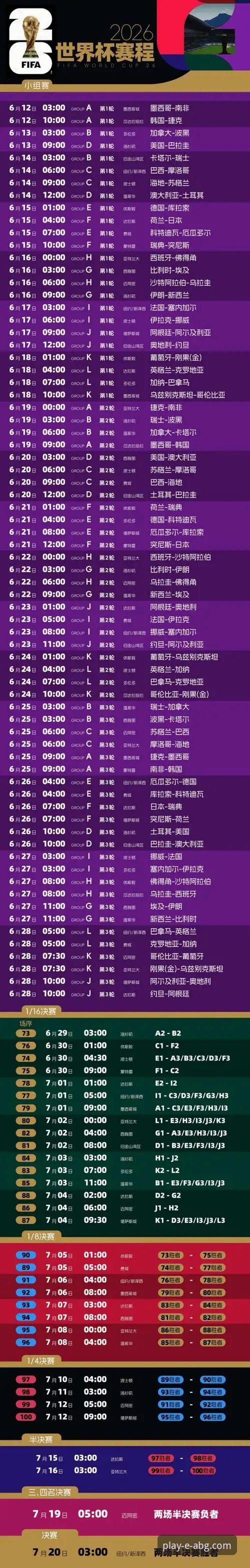 揭秘德国队逆袭背后的战术密码：从血洗库拉索到绝杀科特迪瓦的深度解析