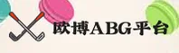 ABG | 欧博·官方网站